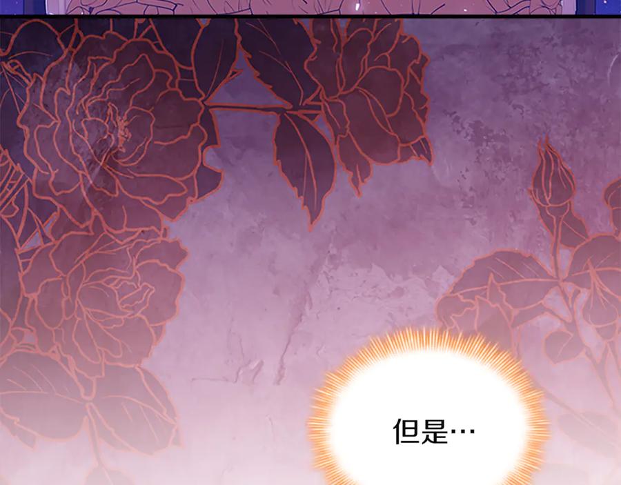 奶萌魔力小公主 番外20 准备婚礼 第154页