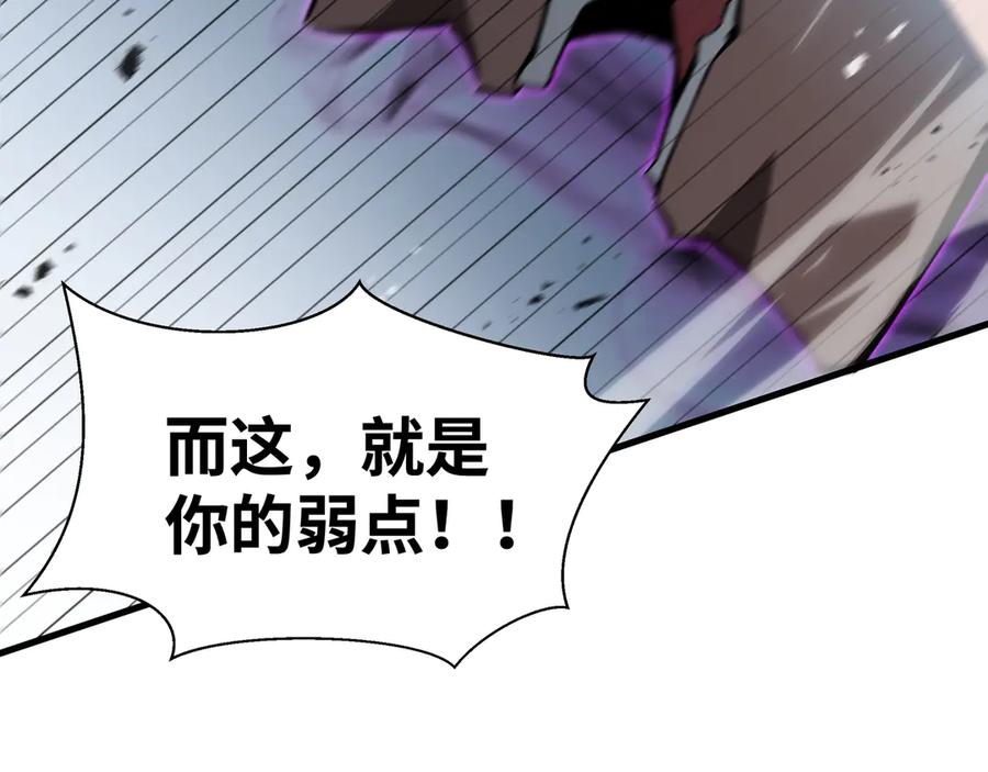 《异狱暴君：我的影子能无限进化》第21话 追踪 第50页