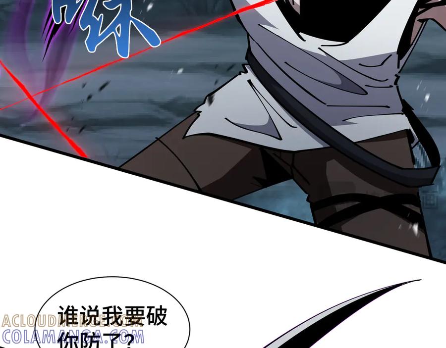 《异狱暴君：我的影子能无限进化》第21话 追踪 第45页