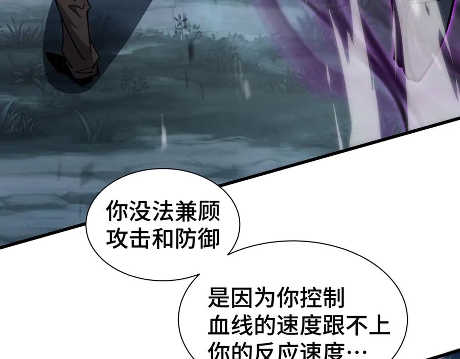 《异狱暴君：我的影子能无限进化》第21话 追踪 第48页