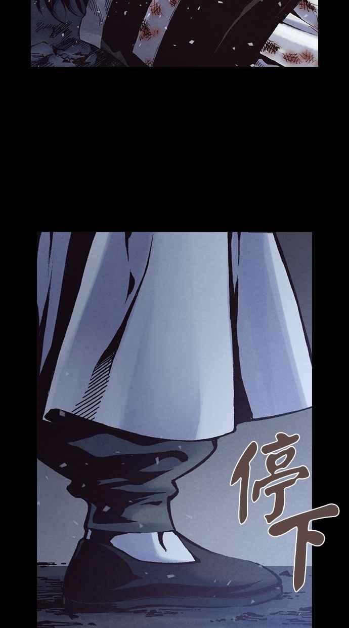 《新暗行御史》第236话 第24页
