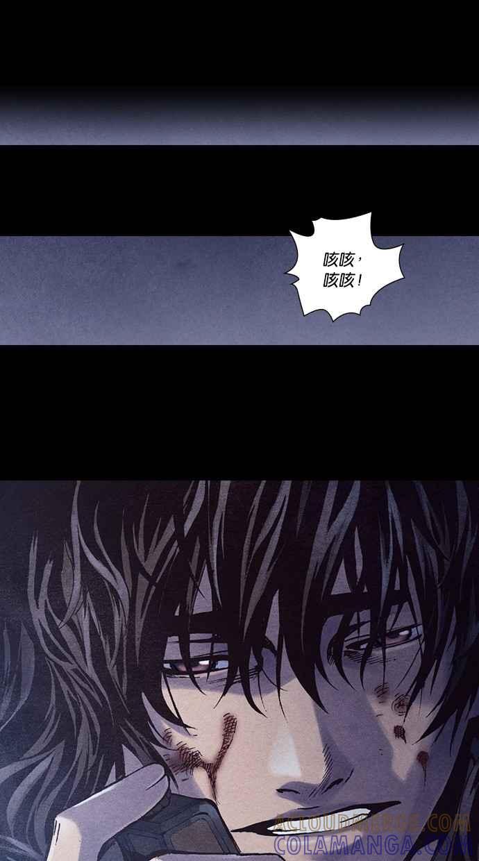 《新暗行御史》第236话 第31页