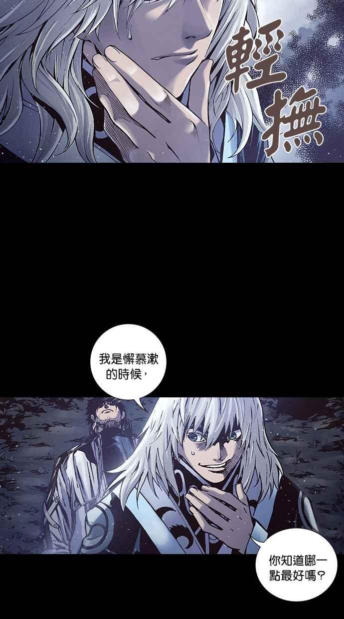 《新暗行御史》第236话 第26页