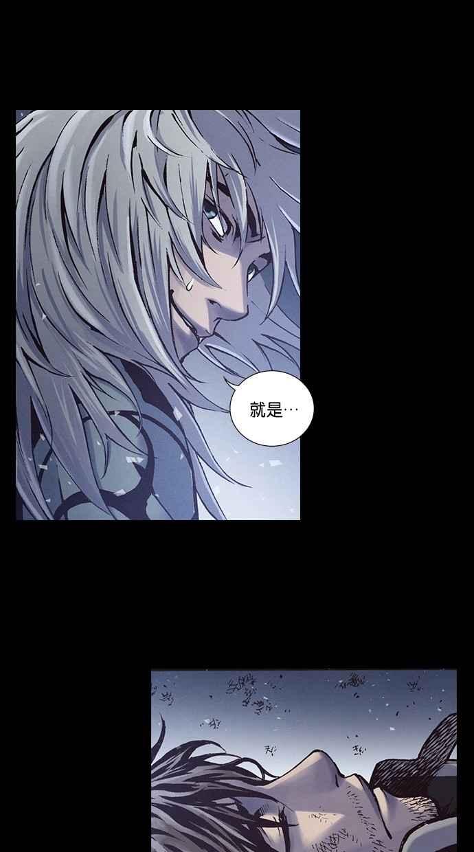 《新暗行御史》第236话 第27页
