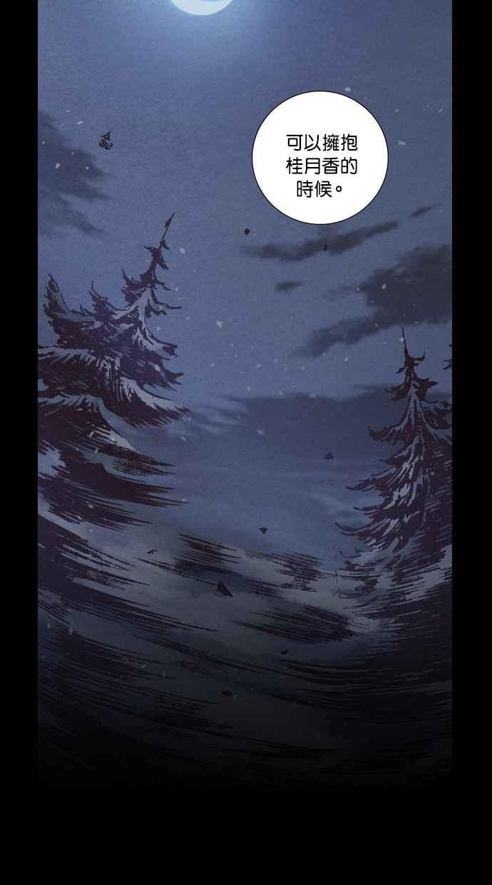 《新暗行御史》第236话 第29页