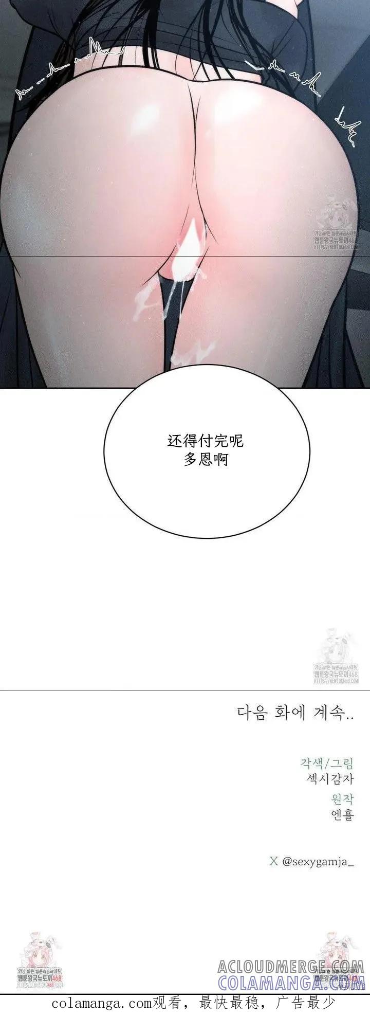 大叔，给你车费 第25话 第8页