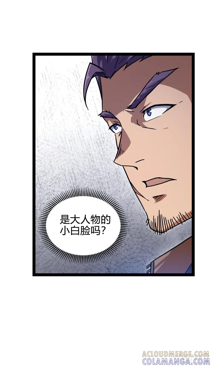 我在末世词条成神 - 024 算计之中 - 第16张图