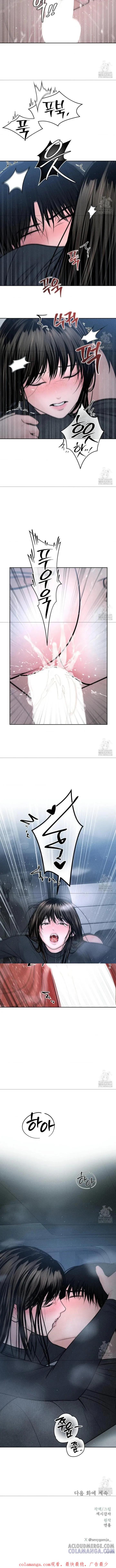大叔，给你车费 第26话 第8页