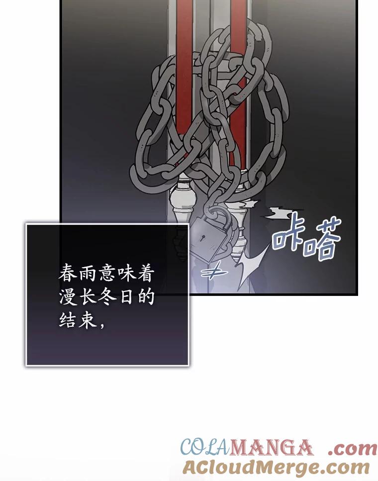 《菲奥尼：预见我与恶魔大公的未来》24.龟壳洞 第49页