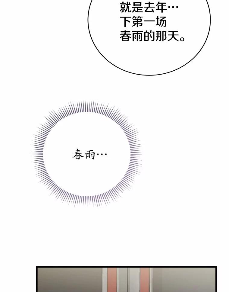 《菲奥尼：预见我与恶魔大公的未来》24.龟壳洞 第48页