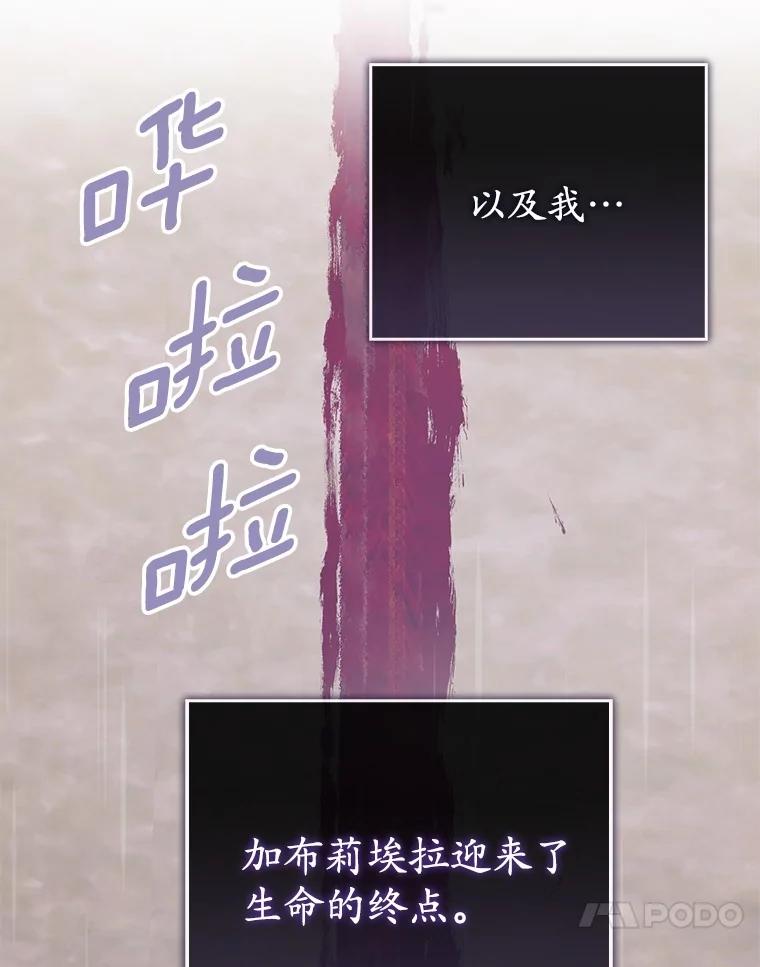 《菲奥尼：预见我与恶魔大公的未来》24.龟壳洞 第50页