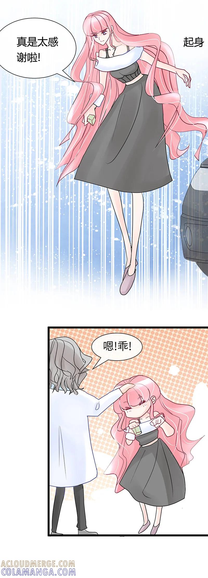 《梦无岸第1季》第24话 你们是什么关系_ 第19页