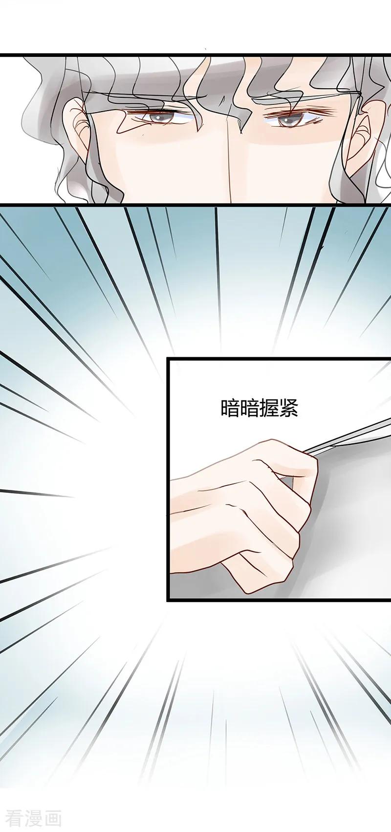 《梦无岸第1季》第24话 你们是什么关系_ 第12页