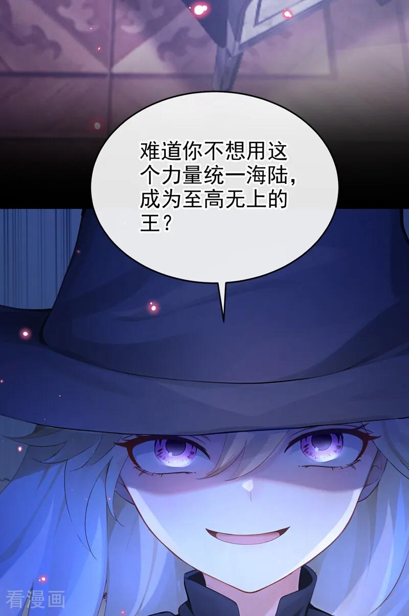 《快穿系统：反派大佬不好惹》第252话 达成合作 第14页