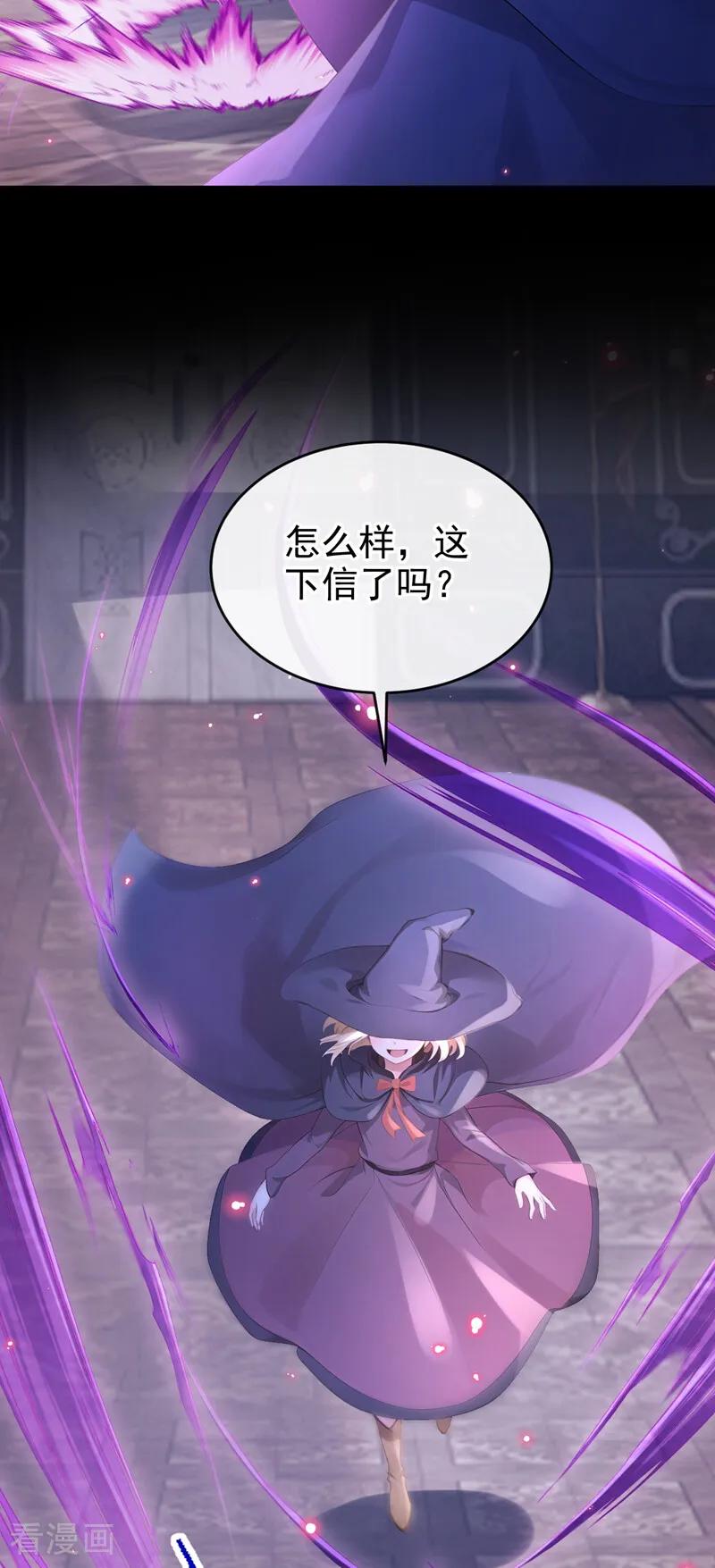 《快穿系统：反派大佬不好惹》第252话 达成合作 第12页