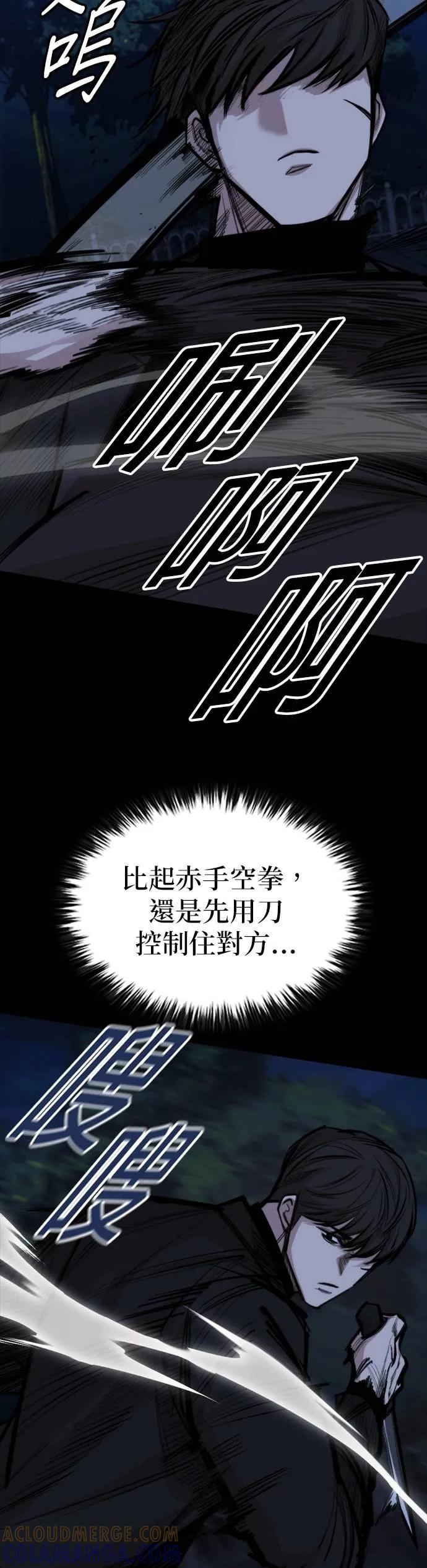 《梵塔黑色要员》第26话 第19页