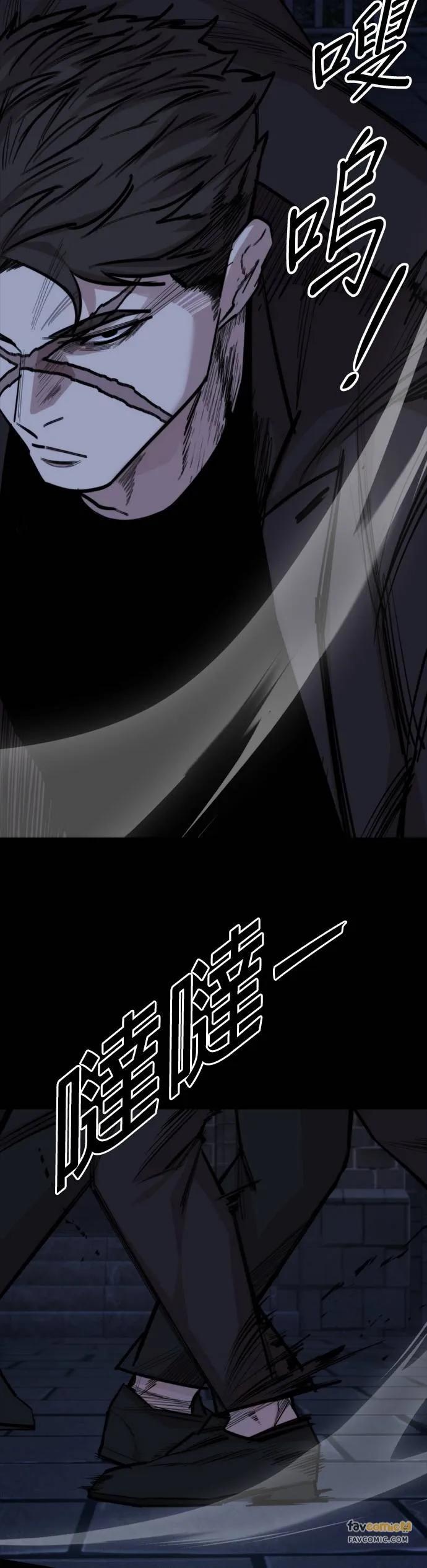 《梵塔黑色要员》第26话 第21页