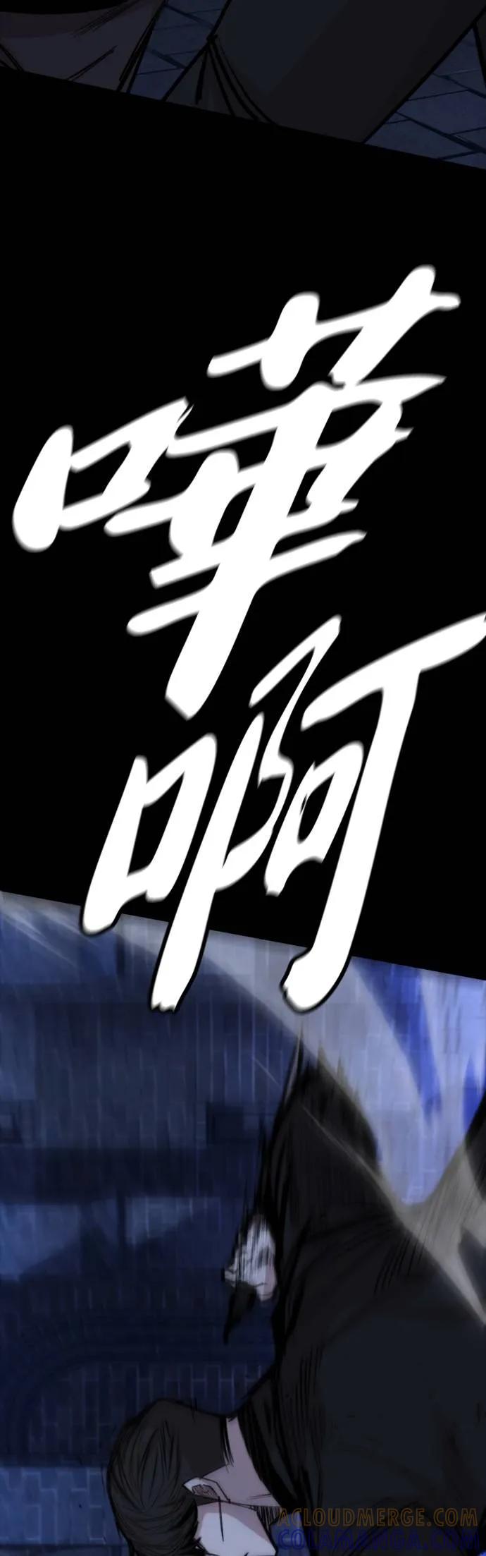 《梵塔黑色要员》第26话 第13页