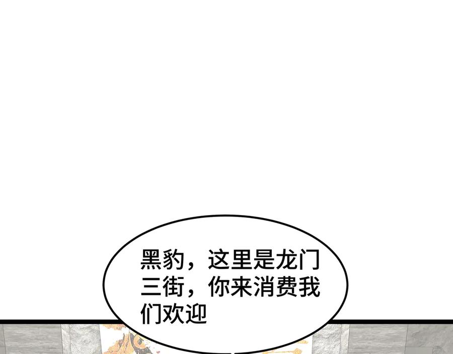 《异狱暴君：我的影子能无限进化》第24话 冤家路窄 第71页