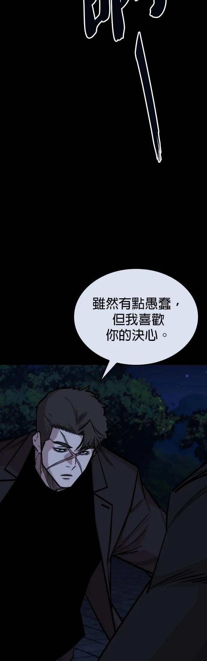 《梵塔黑色要员》第26话 第12页
