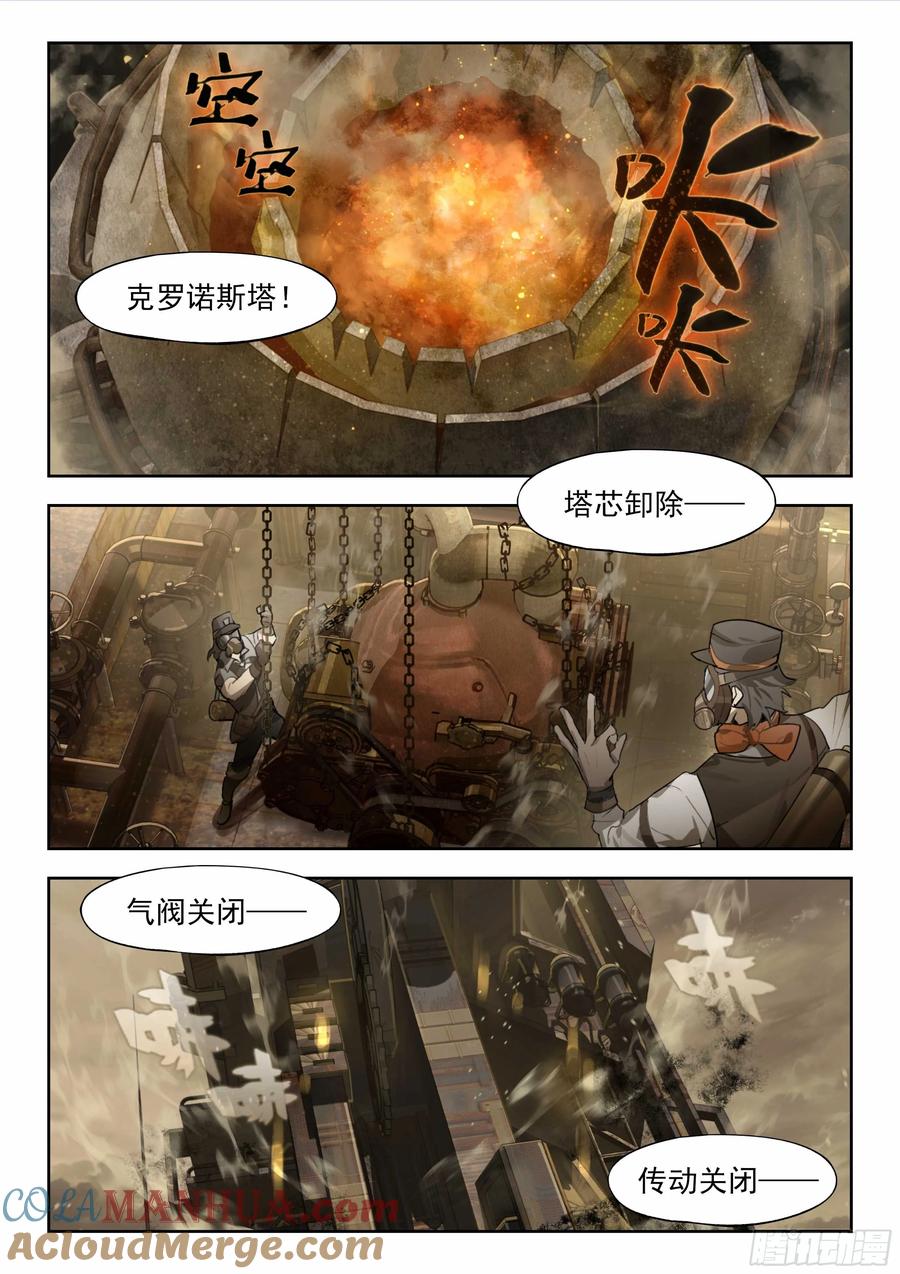 猫箱反转 131 一名赴死者走入黑暗 第9页