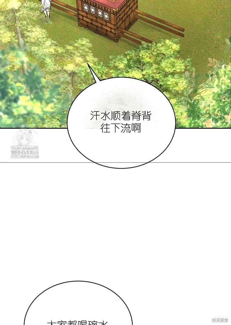 大叔，给你车费 外传1 第18页