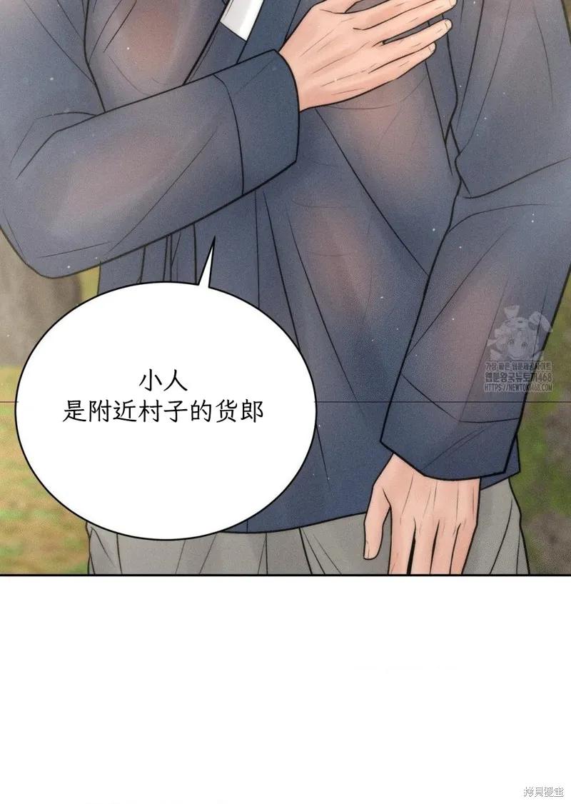 大叔，给你车费 外传1 第38页