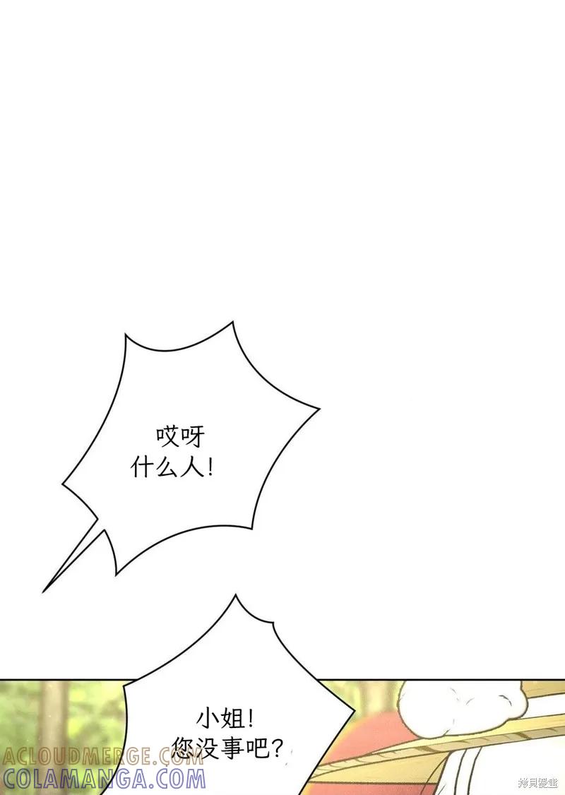 大叔，给你车费 外传1 第65页