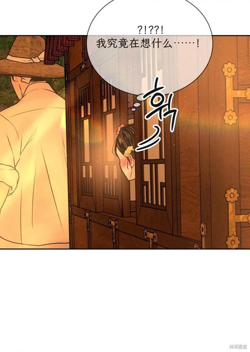 大叔，给你车费 外传1 第96页