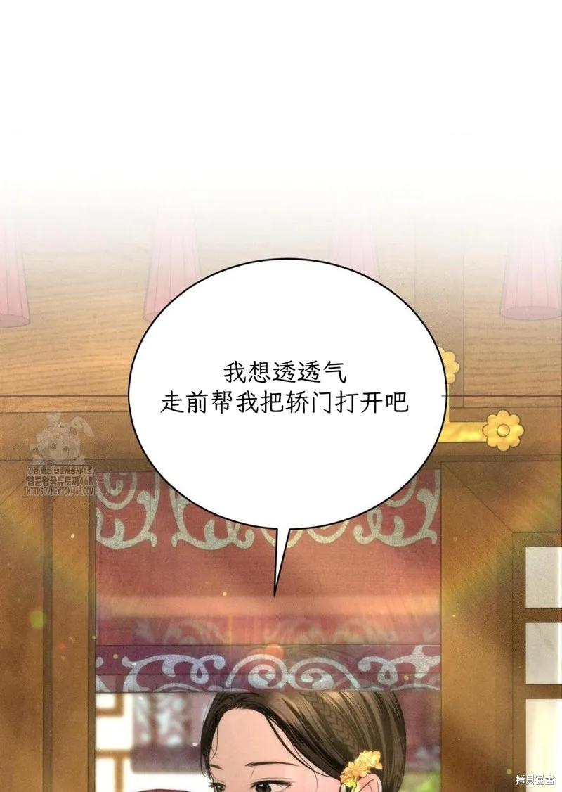 大叔，给你车费 外传1 第23页