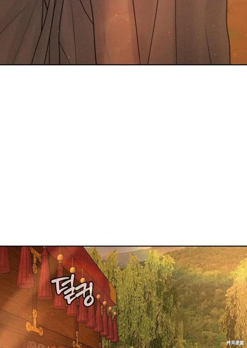 大叔，给你车费 外传1 第83页