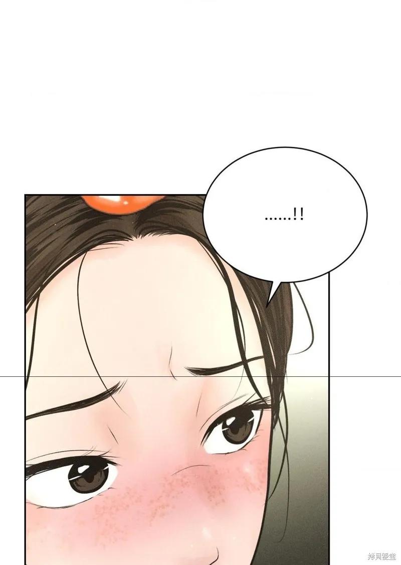 大叔，给你车费 外传1 第62页
