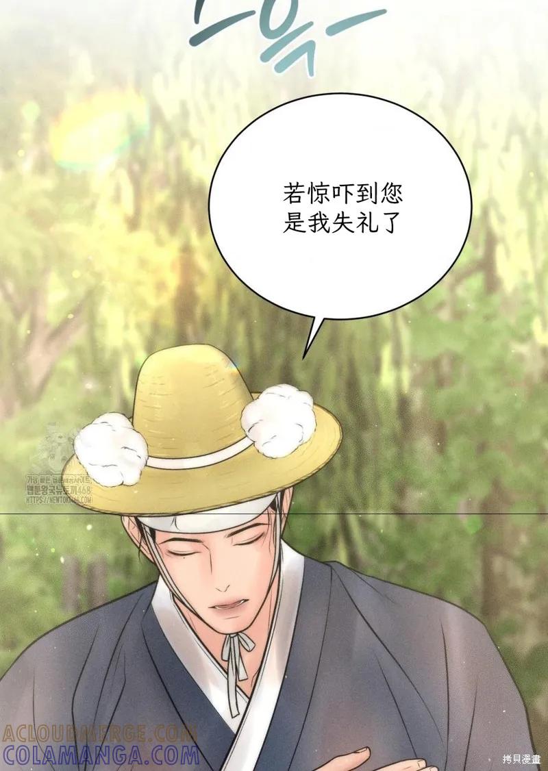 大叔，给你车费 外传1 第37页