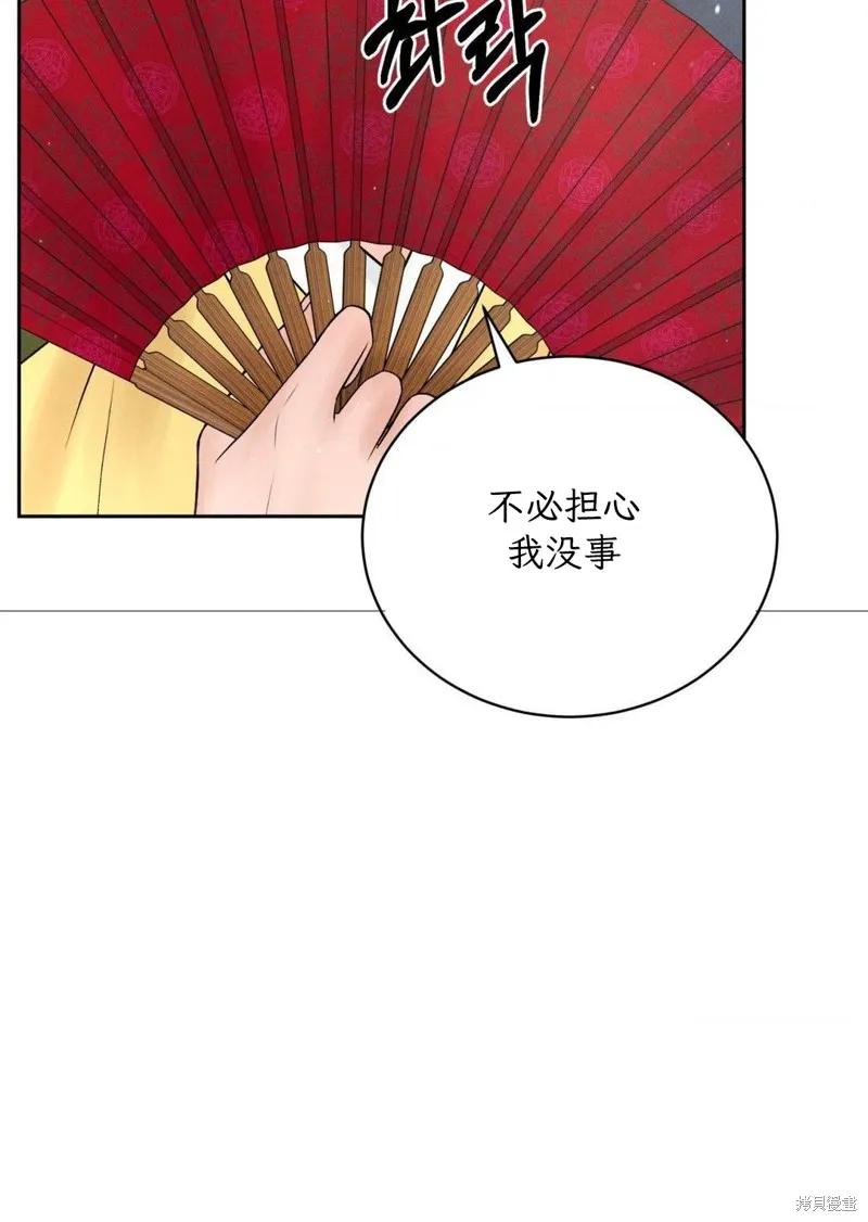 大叔，给你车费 外传1 第68页