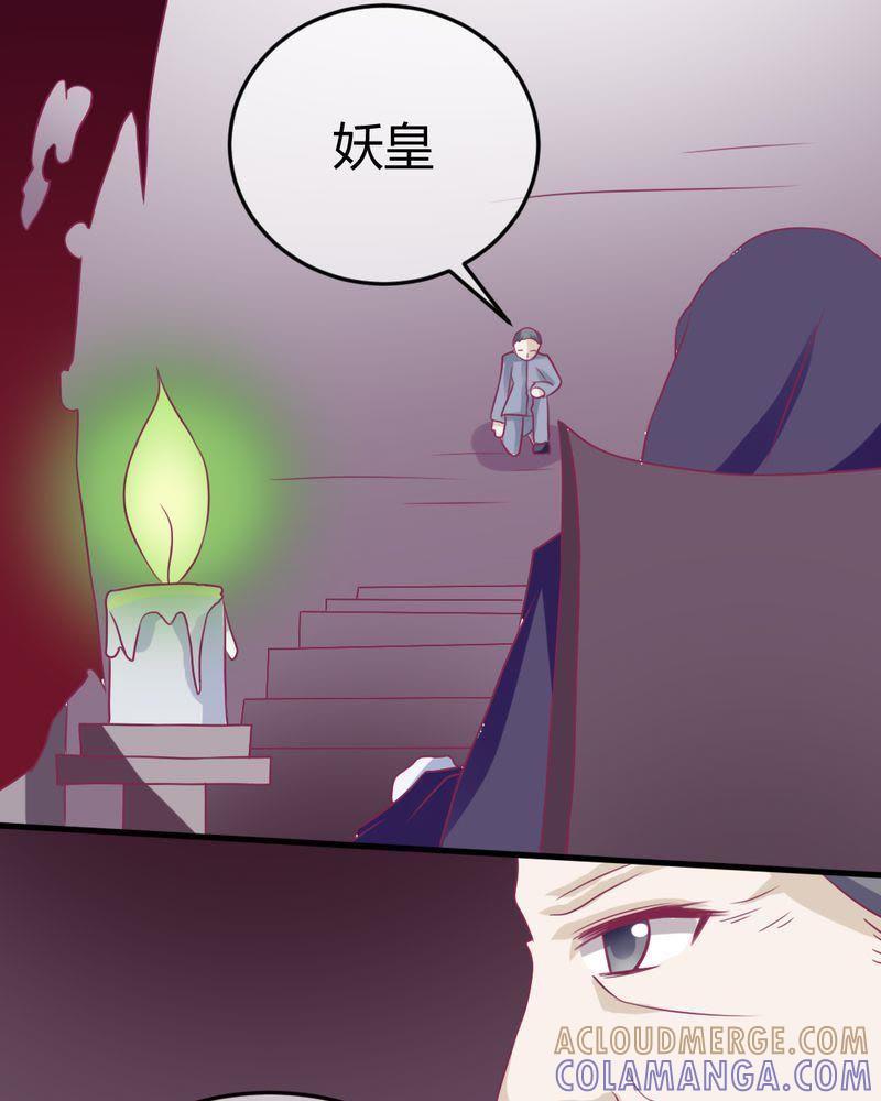 《我的身体里住了个神仙》27 第21页