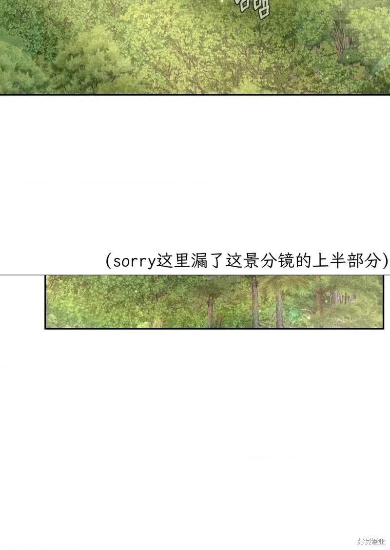 大叔，给你车费 外传1 第3页