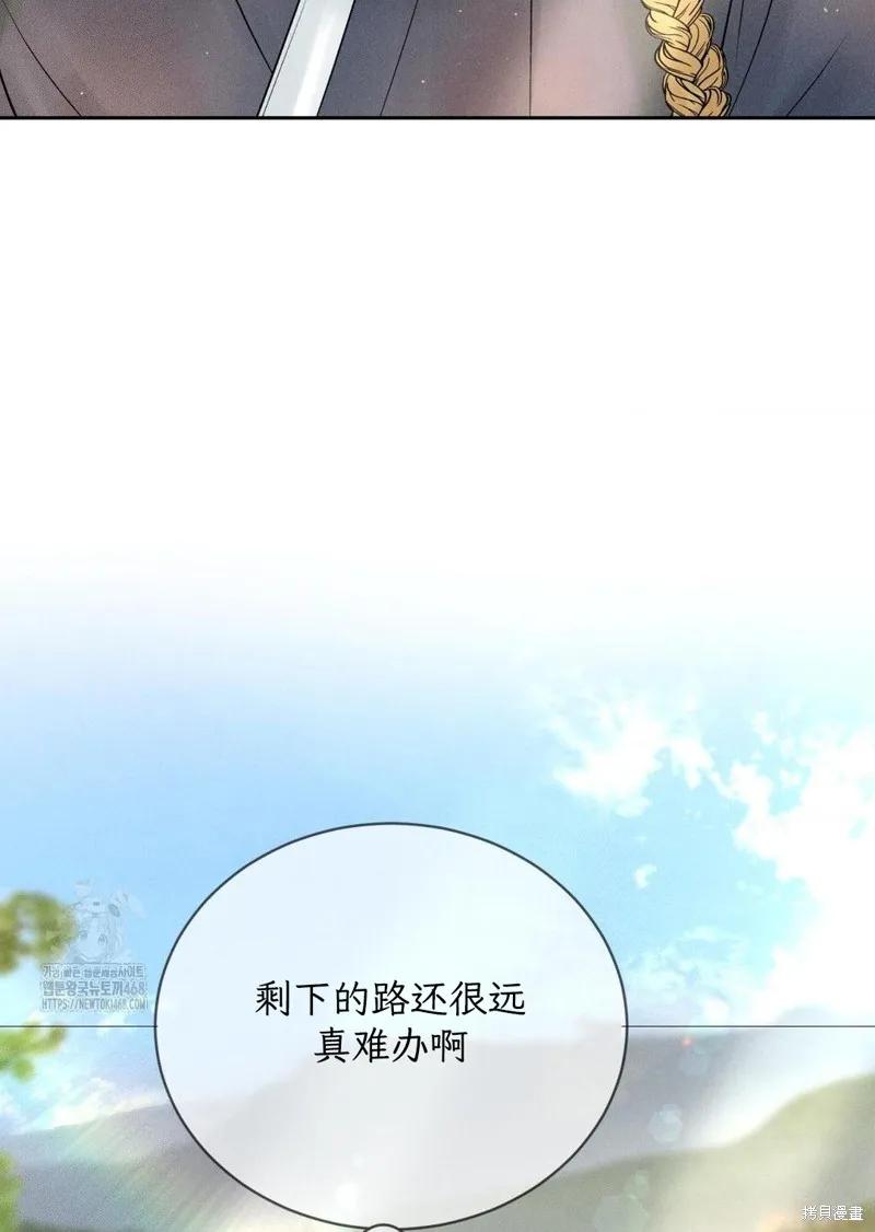 大叔，给你车费 外传1 第6页