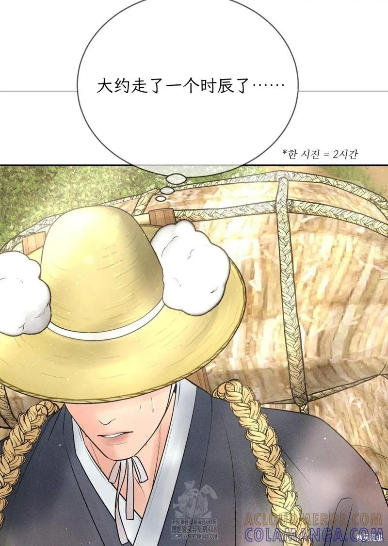 大叔，给你车费 外传1 第5页