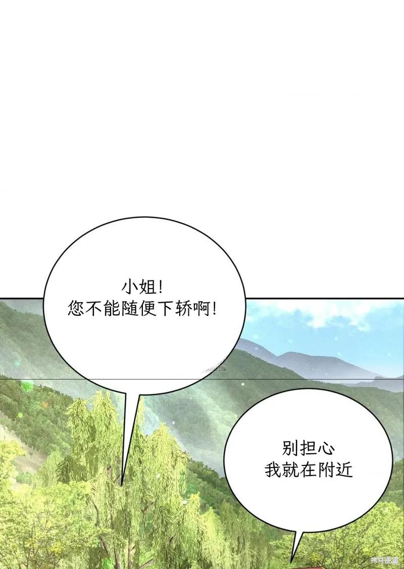 大叔，给你车费 外传1 第32页