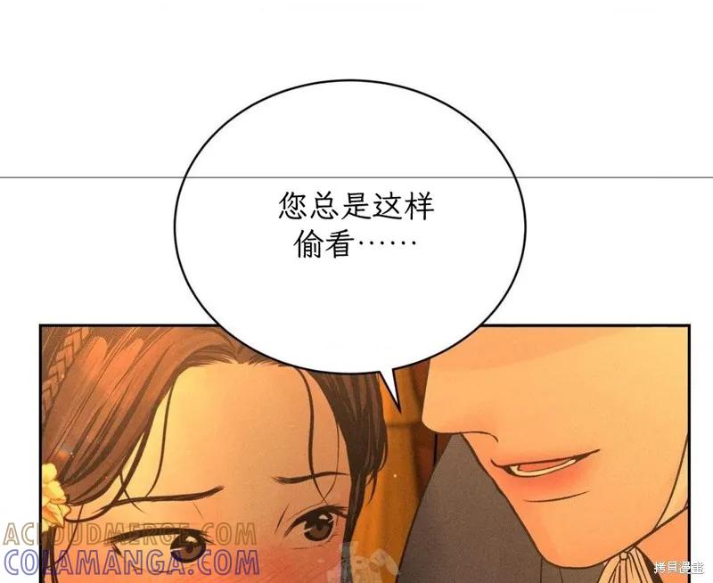 大叔，给你车费 外传1 第105页