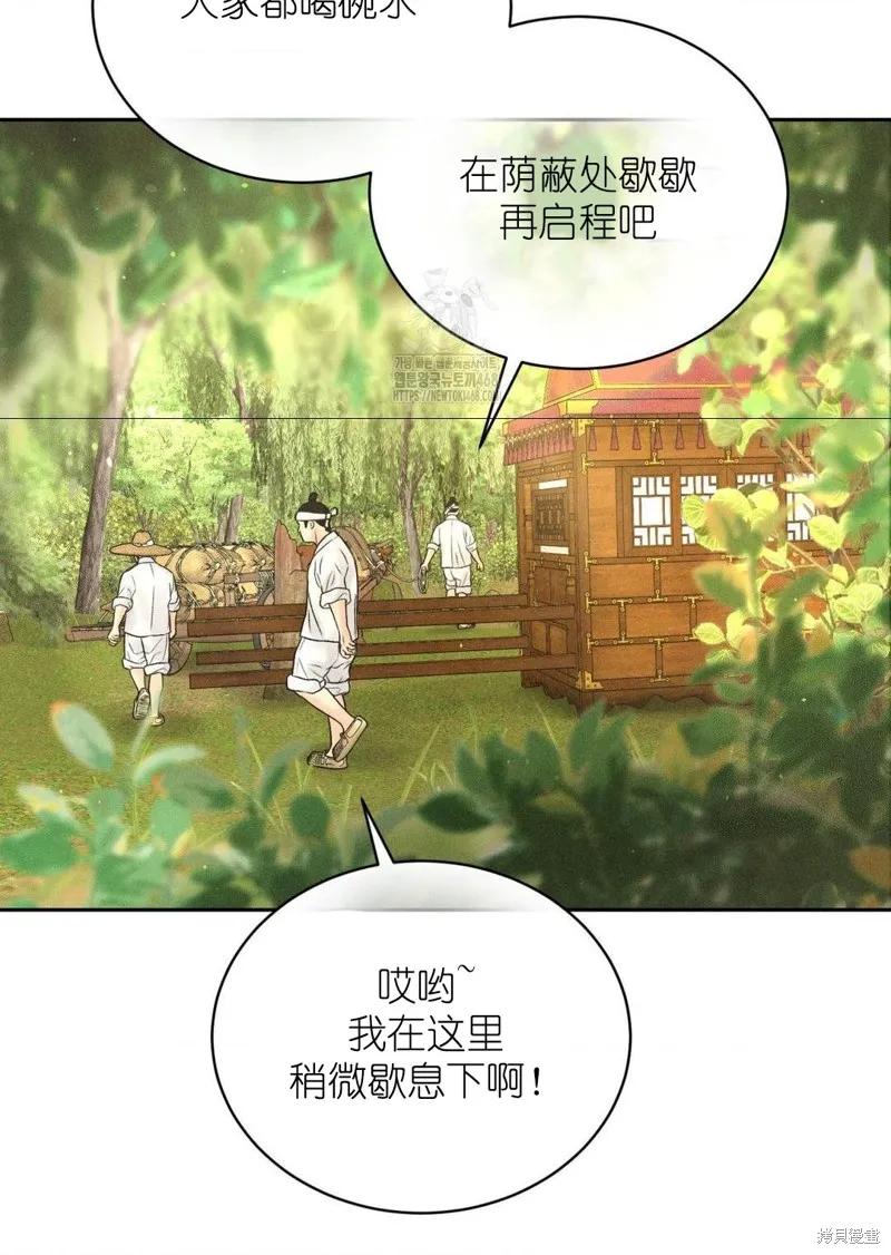 大叔，给你车费 外传1 第19页