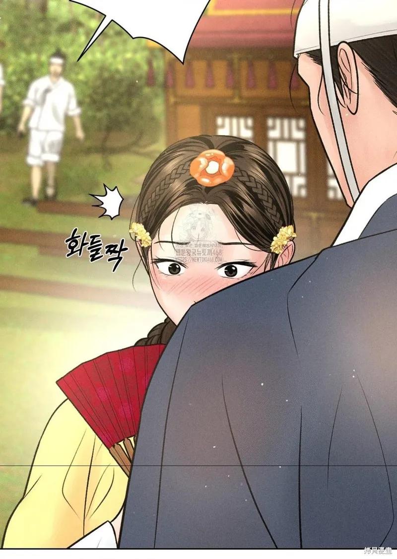 大叔，给你车费 外传1 第66页