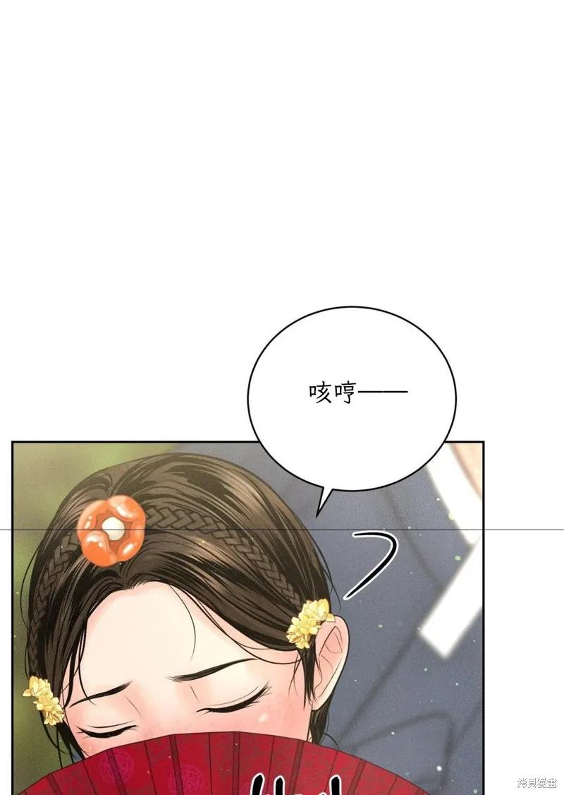 大叔，给你车费 外传1 第67页