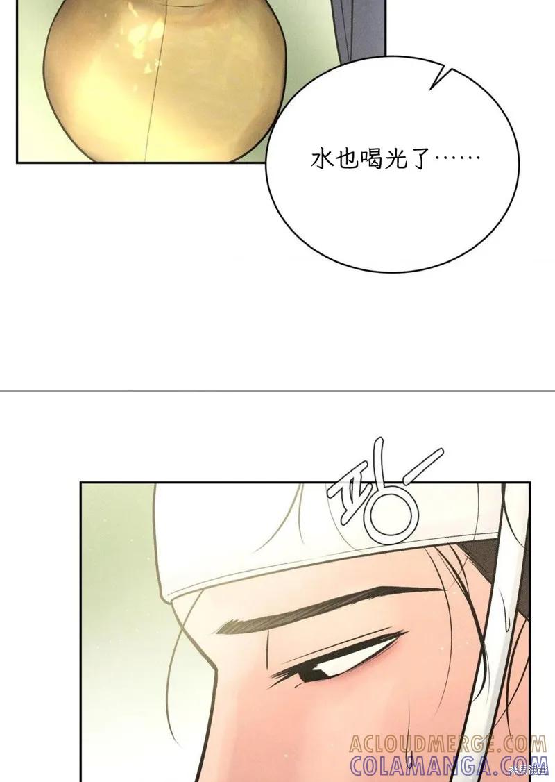 大叔，给你车费 外传1 第13页