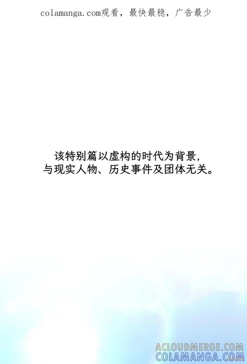 大叔，给你车费 外传1 第1页