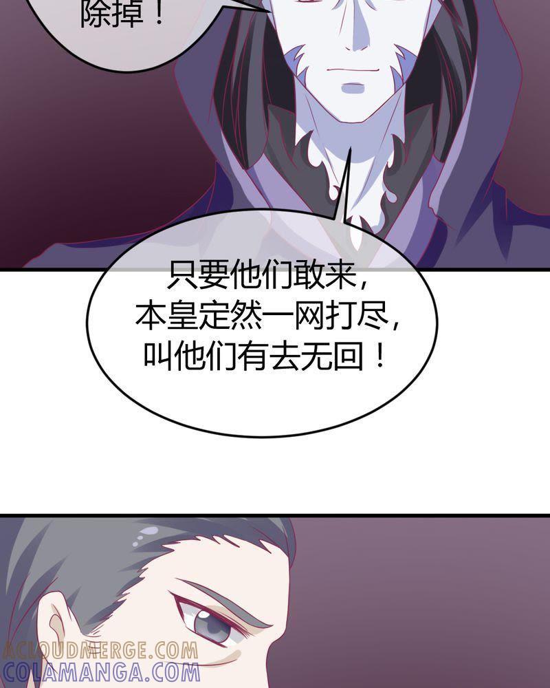 《我的身体里住了个神仙》27 第23页