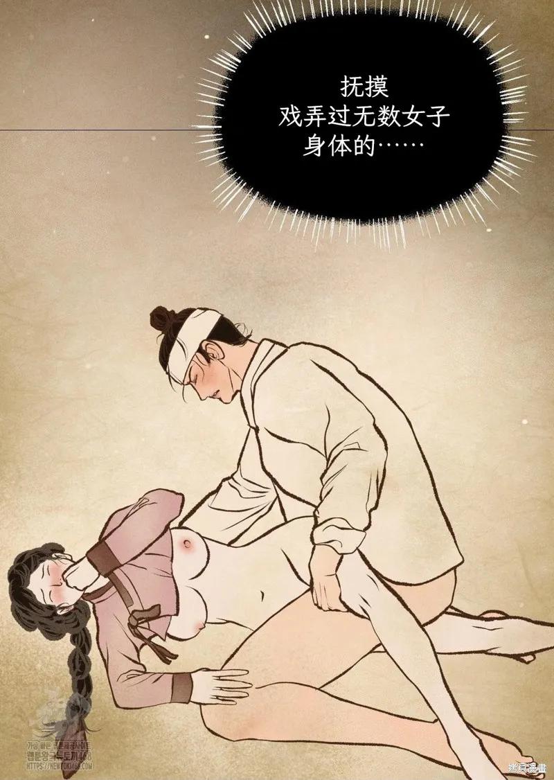 大叔，给你车费 外传1 第90页