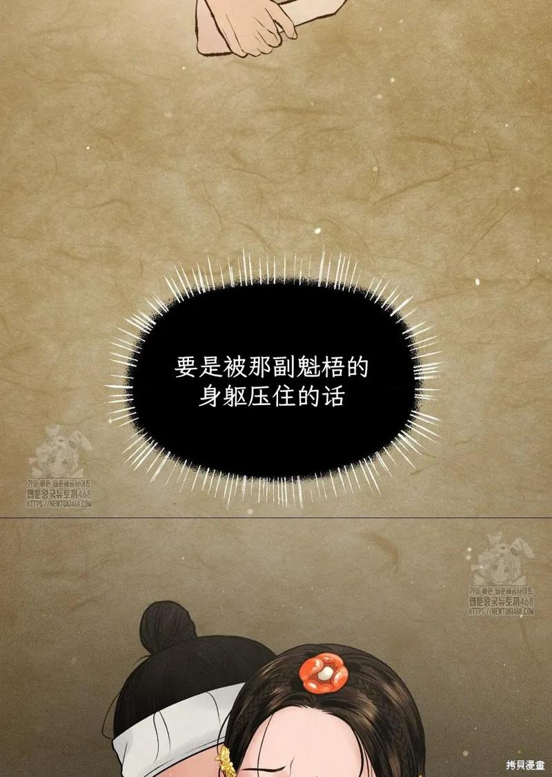大叔，给你车费 外传1 第92页