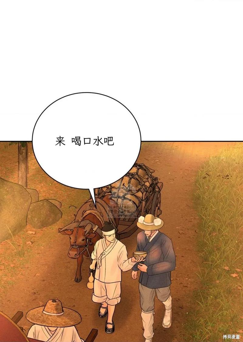 大叔，给你车费 外传1 第80页