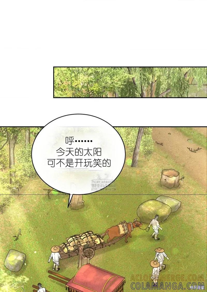 大叔，给你车费 外传1 第17页
